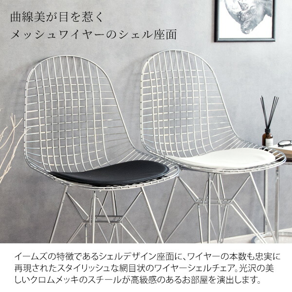 楽天市場】ワイヤーチェアイームズ リプロダクト ダイニングチェア