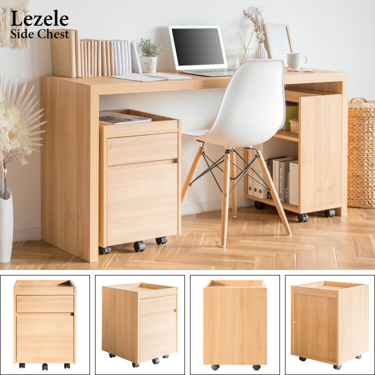 楽天市場】美しい 木目調 サイドチェスト キャスター付き サイドワゴン