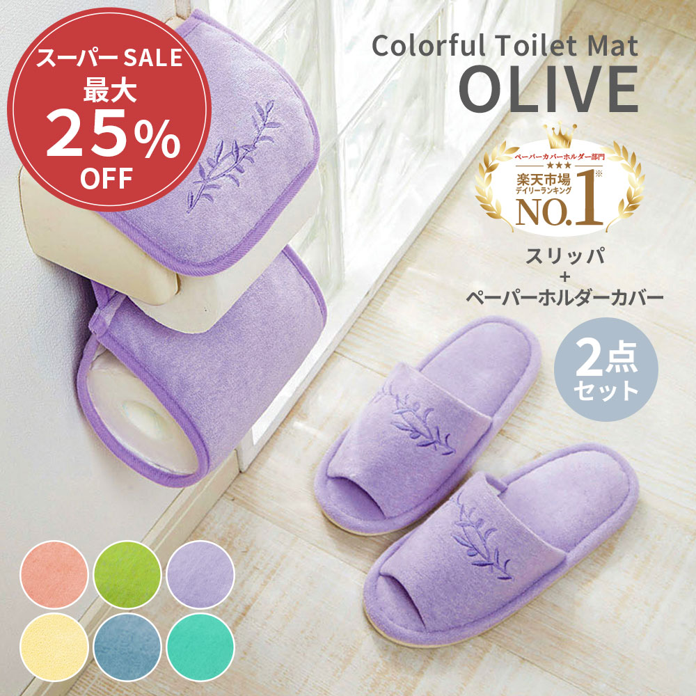 楽天市場】＼3/11まで最大25％OFF／ トイレットペーパーホルダーカバー