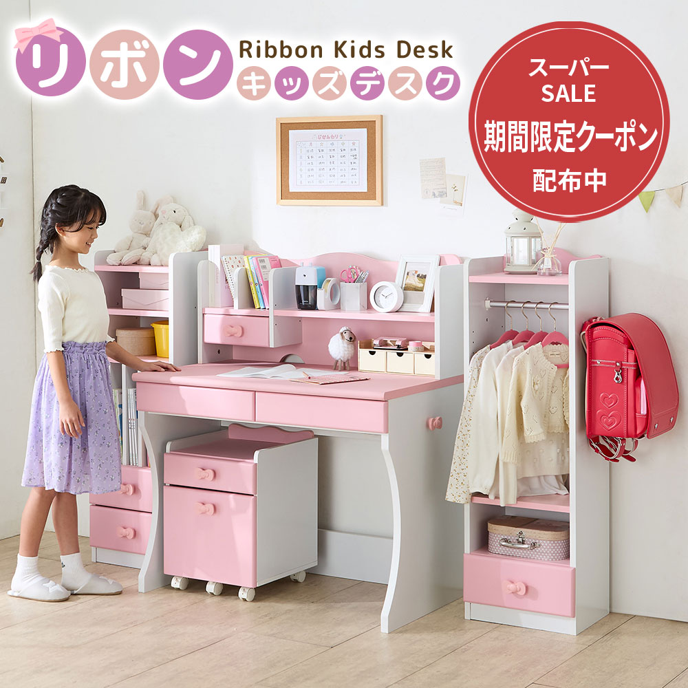 楽天市場】＼3/9まで3,000円OFF／ 学習机 白 勉強机 子供 ピンク