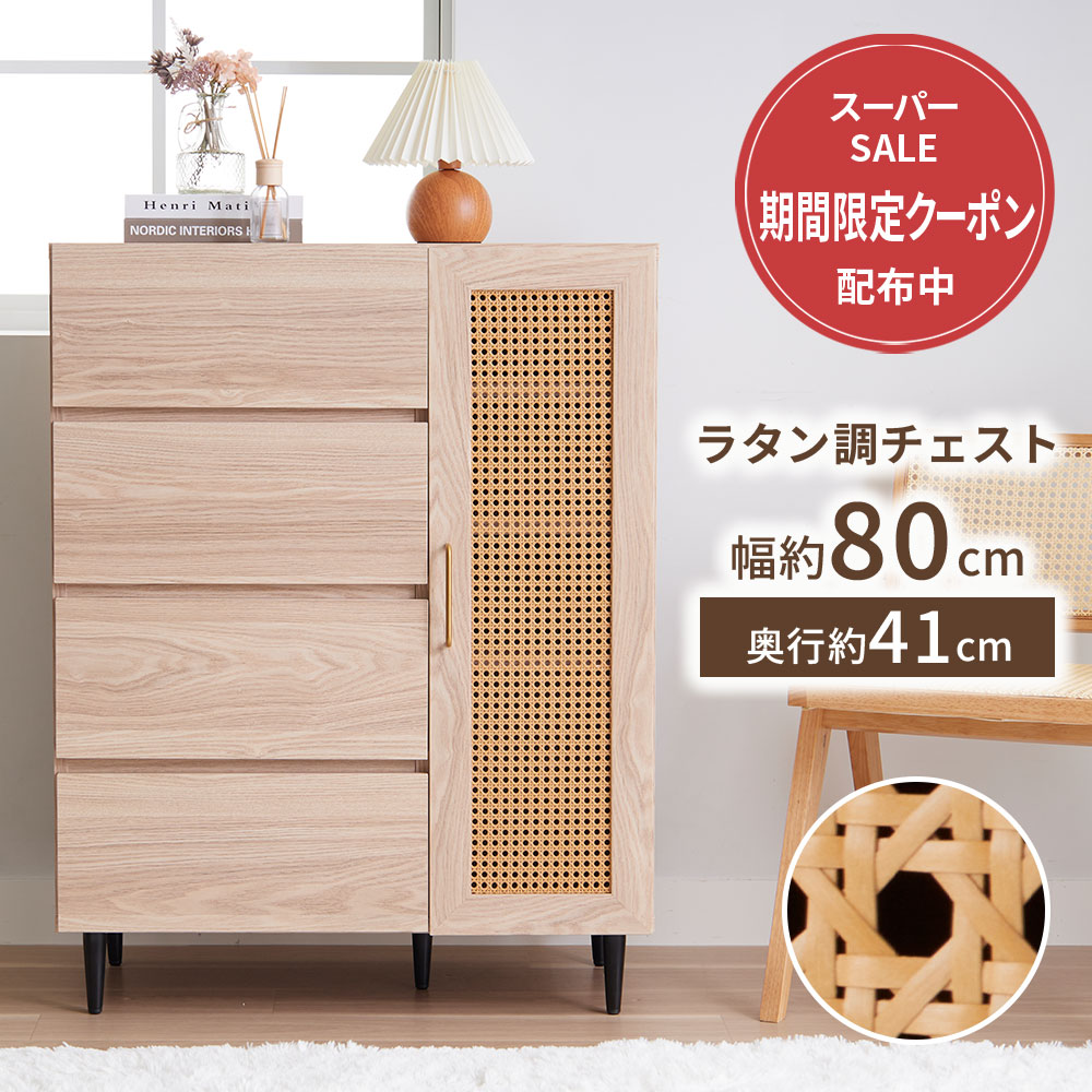 楽天市場】＼3/7まで10%OFF／収納棚 扉付き 引き出し おしゃれ