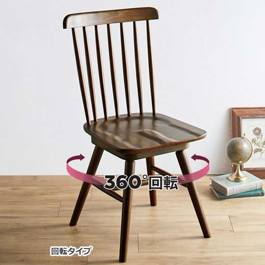 楽天市場】ダイニングチェア 椅子 チェア 2脚組 天然木 ウィンザー調