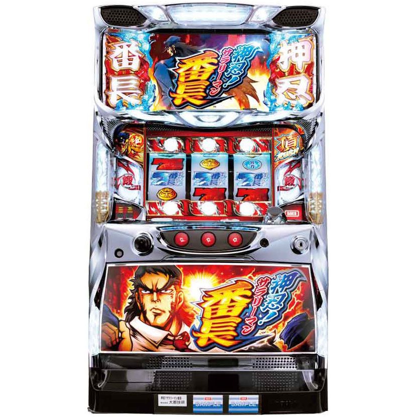 楽天市場】実機 サラリーマン番長 パチスロの通販