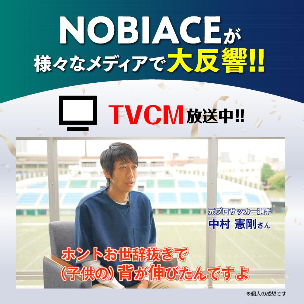 楽天市場】【医師 アスリート推奨】ノビエース 成長 ドリンク 中高生
