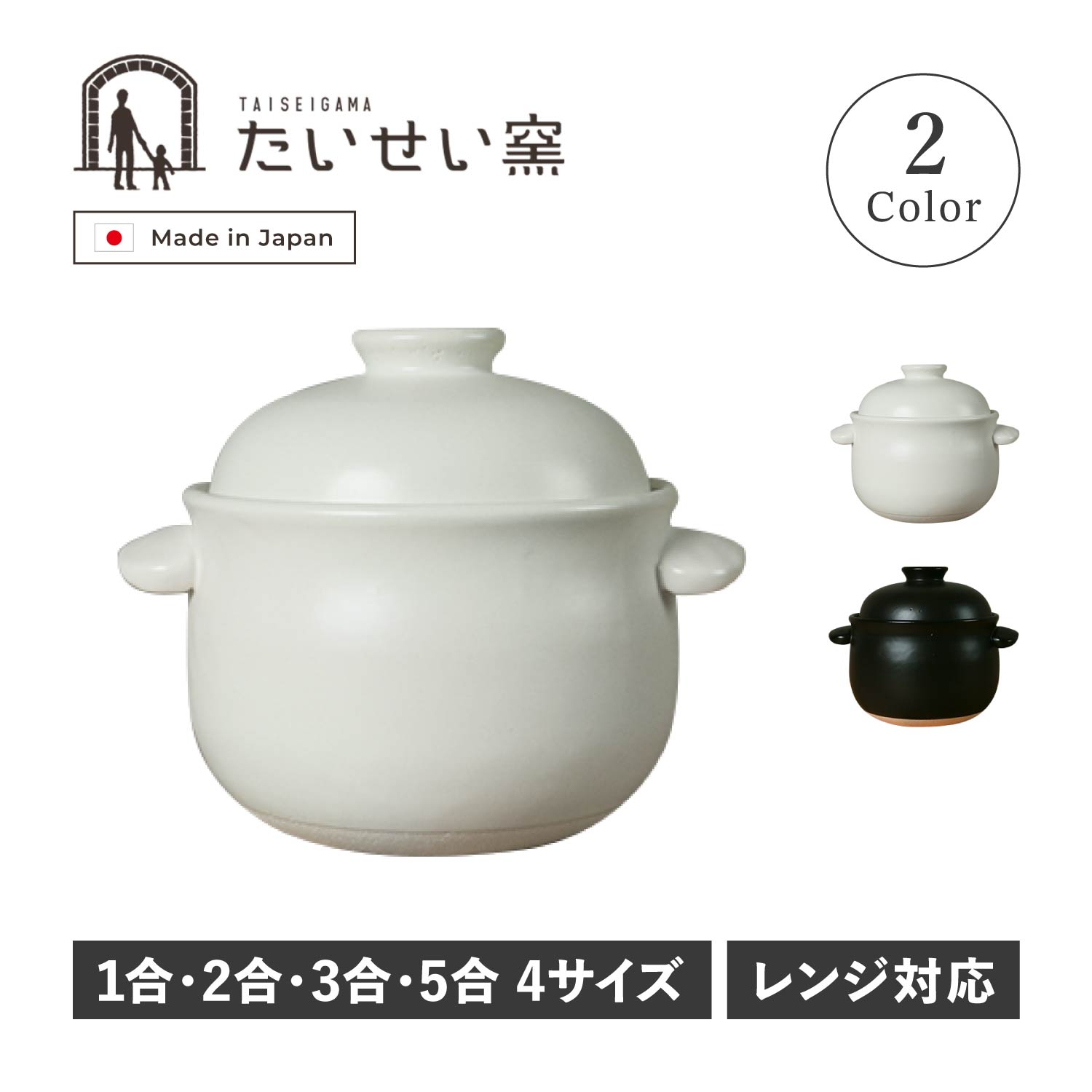 楽天市場】雲井窯 ごはん鍋の通販