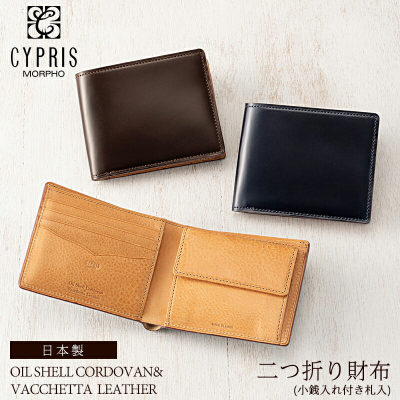 楽天市場】二つ折り財布 メンズ ブランド 財布 コードバン 本革 小銭