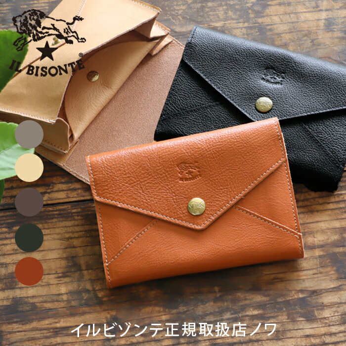 楽天市場】イルビゾンテ 財布 レターフラップミディアムウォレット