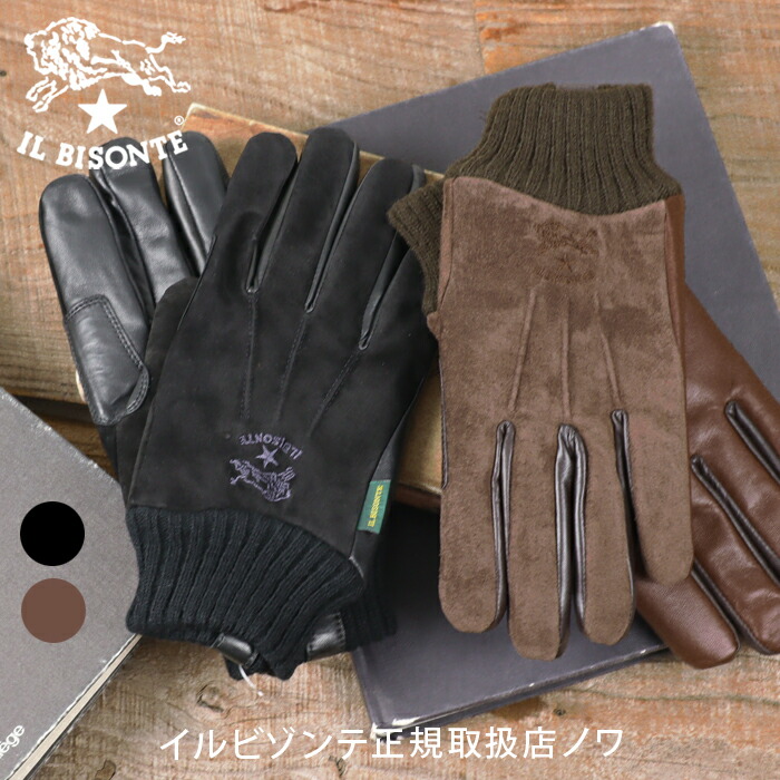 楽天市場】イルビゾンテ 雑貨小物 コンビレザー手袋 54_1_ 54252309182