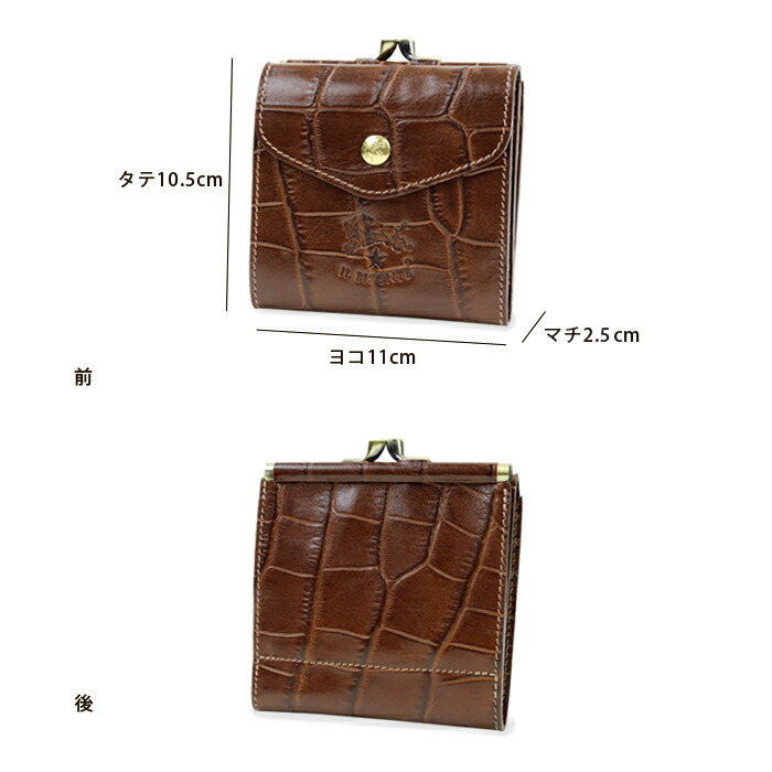 楽天市場】イルビゾンテ 財布 がま口財布 二つ折り財布 クロコエンボス