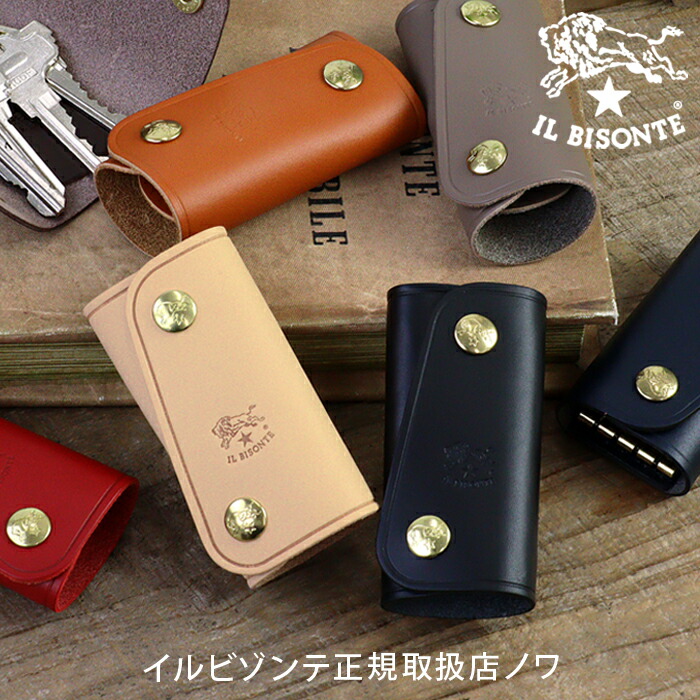 楽天市場】イルビゾンテ キーケース グレーの通販