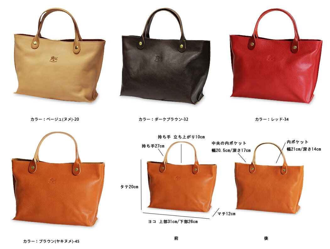 楽天市場】イルビゾンテ バッグ トートバッグ 仕切り付きトート(レザー