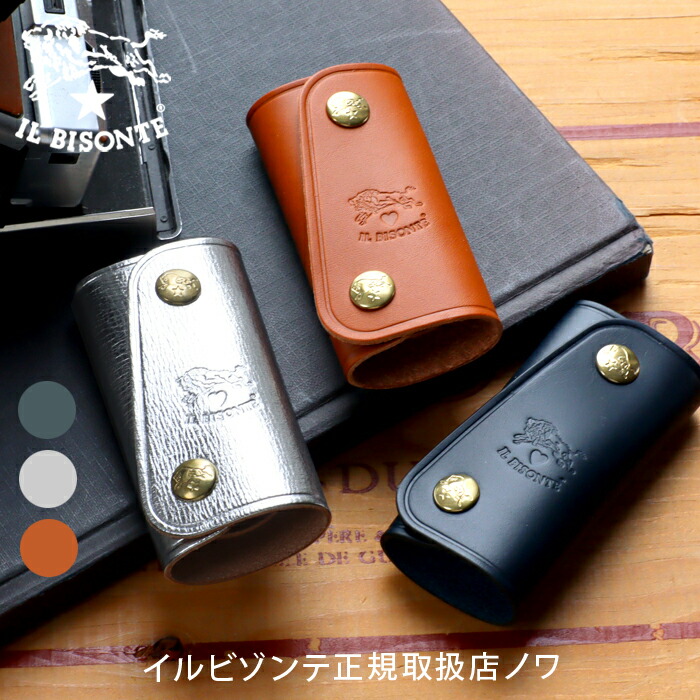 楽天市場】イルビゾンテ キーケース 限定ハートロゴ 4連フックキー