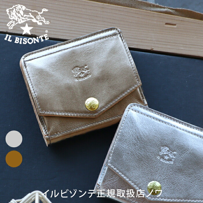 楽天市場】イルビゾンテ 財布 二つ折り財布 限定 ウィンターギフト