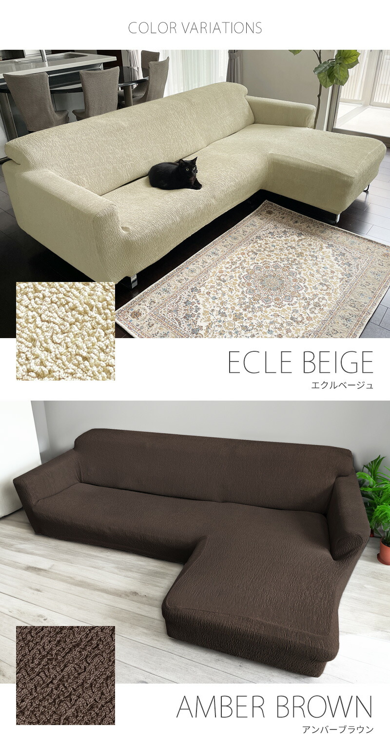 楽天市場】特許取得 L字型 ソファーカバー fits L字 L型 肘付き 肘あり