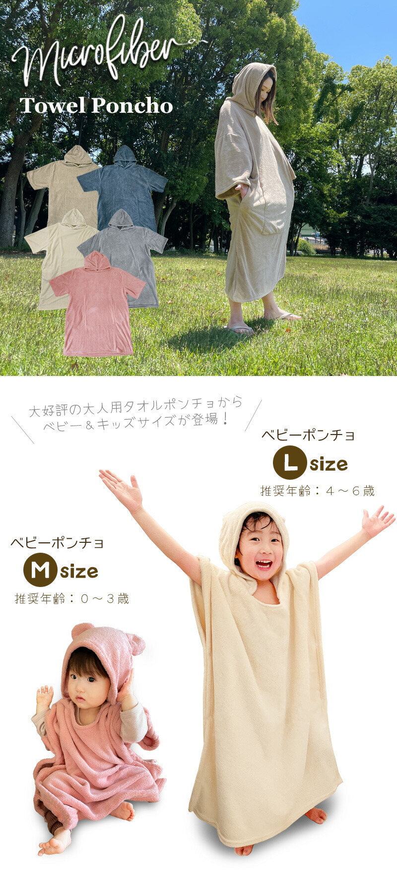 楽天市場】タオルポンチョ 大人 用 サーフィン ポンチョ 大きいサイズ