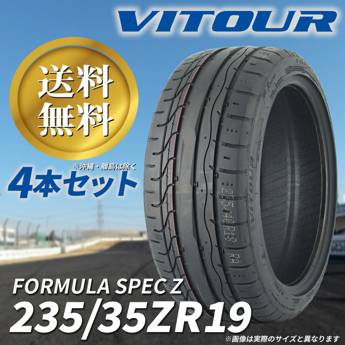 楽天市場】vitour（タイヤ・ホイール｜車用品）：車用品・バイク用品の通販