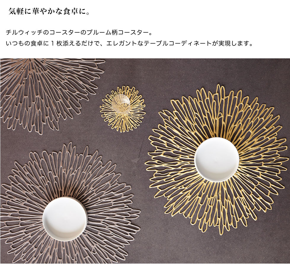 楽天市場】コースター 1枚 2枚 6枚 chilewich Bloom チルウィッチ