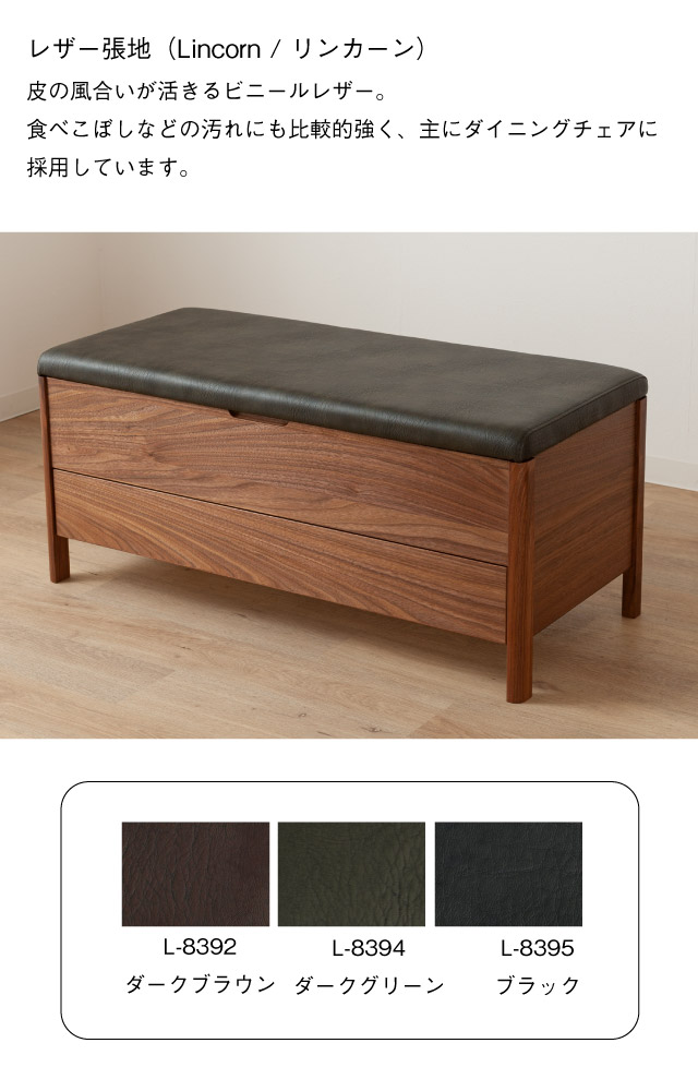 楽天市場】ベンチ ベンチチェスト ウォールナット レザー ベンチ 収納