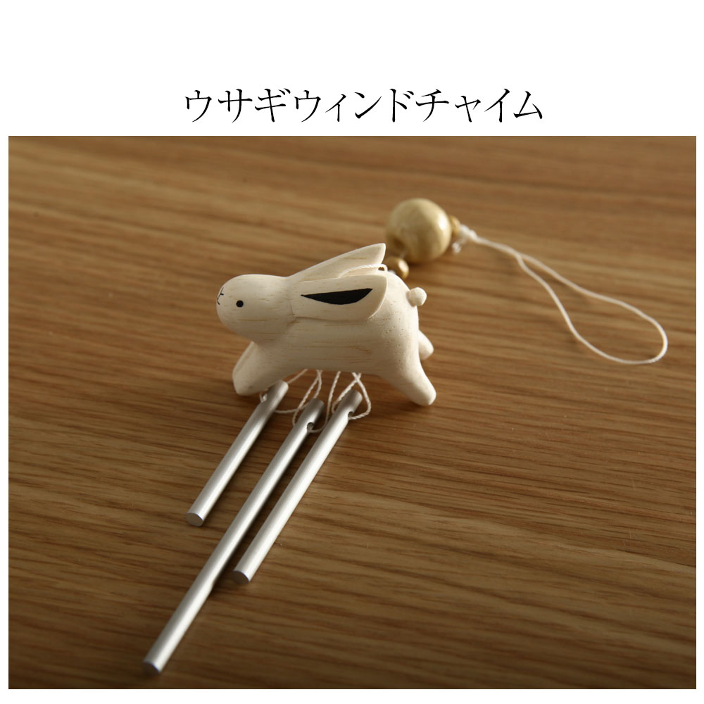楽天市場】ぽれぽれ 木彫り 動物 ウィンドチャイム 風鈴 ウェルカム