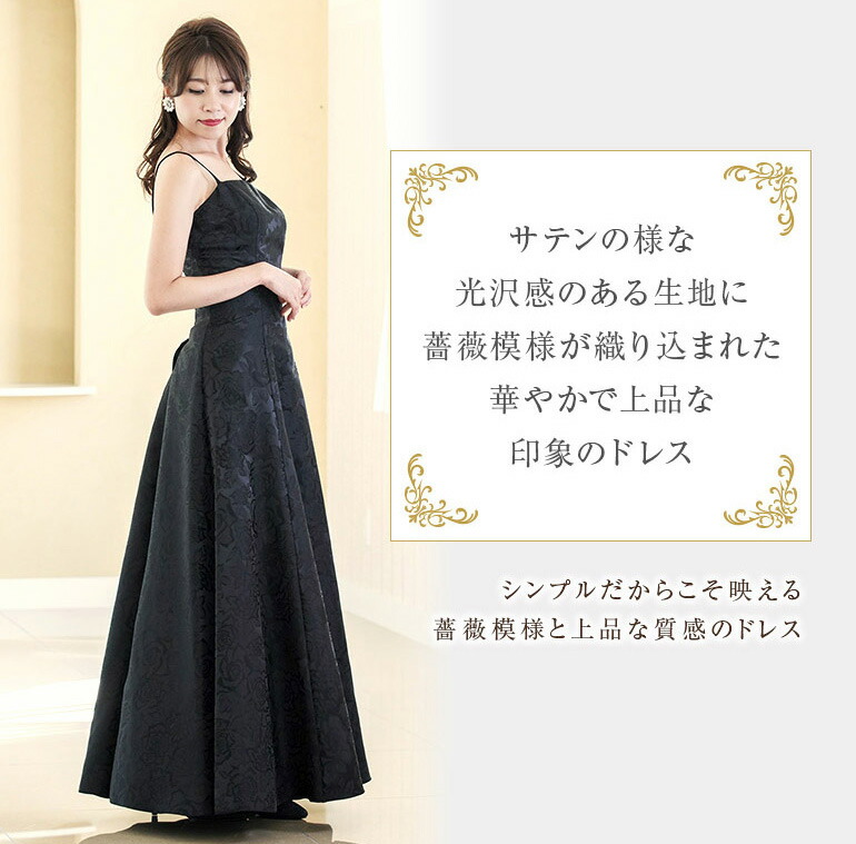 楽天市場】演奏会用ドレス 薔薇柄ジャガード コルセット型 ドレス 日本
