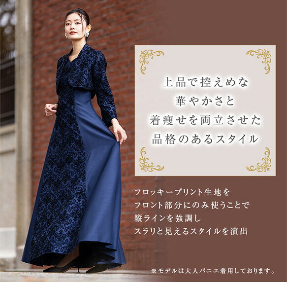 楽天市場】【安心の日本製】 マザーズドレス 結婚式 親族 母親