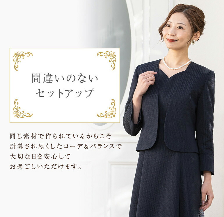 楽天市場】【安心の日本製】 結婚式 親族 母親 セットアップ