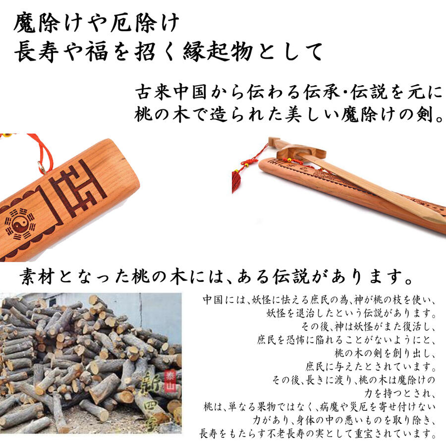 楽天市場】八卦七星剣 魔除け 厄除け 58cm 四神/龍鳳/百福百寿/仏陀