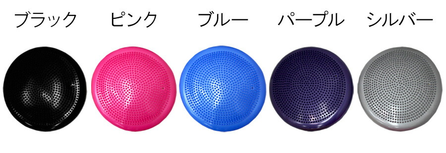 楽天市場】【2個目半額クーポン】 バランス ディスク 空気入れ付き