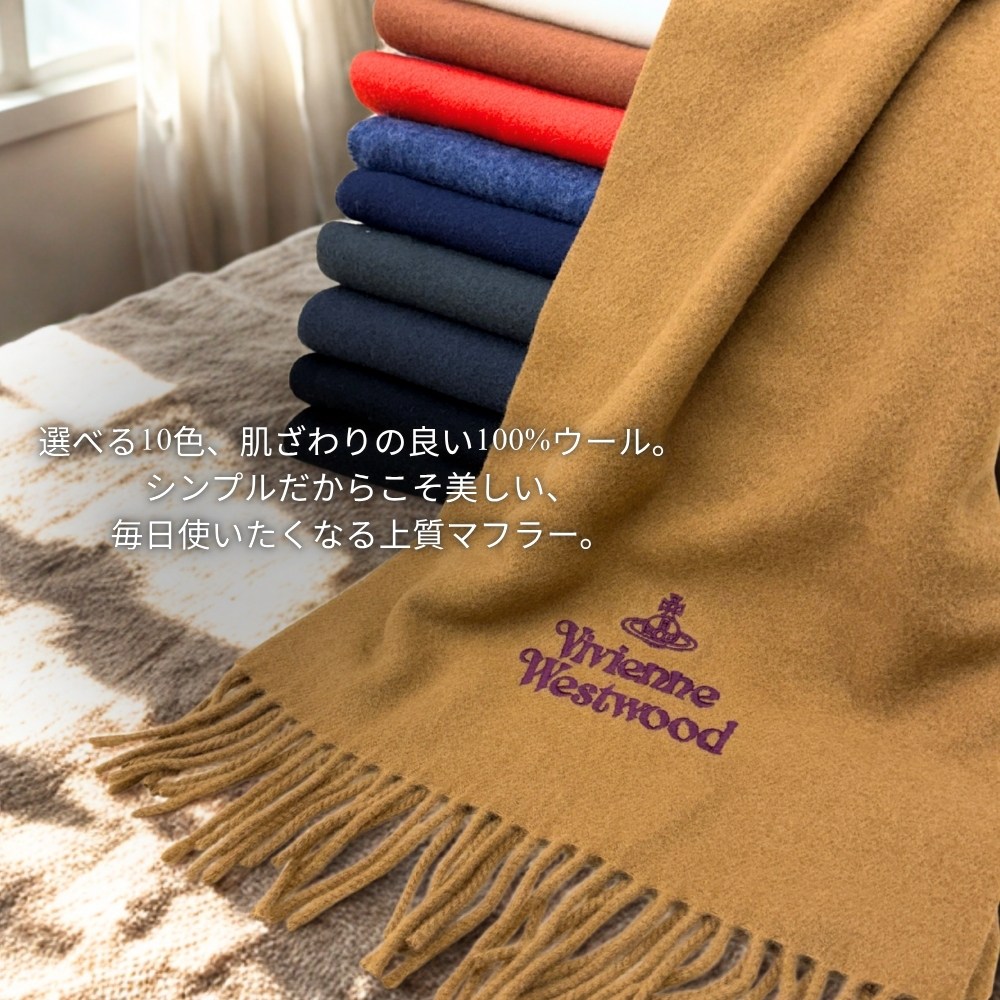 楽天市場】ウールマフラー ラッピング済 ギフトセット ヴィヴィアン