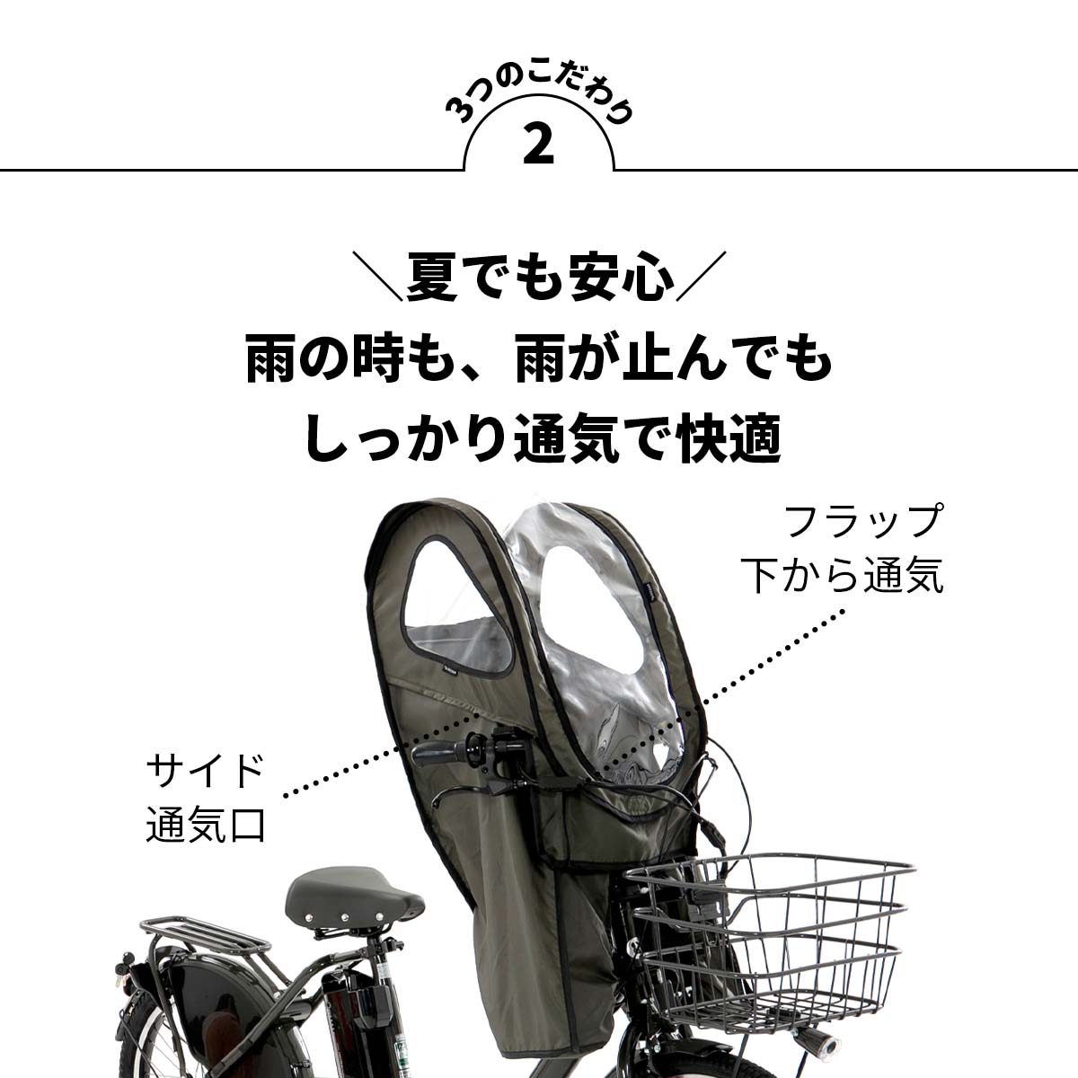 楽天市場】自転車 子供乗せ 前 カバー チャイルドシート レインカバー