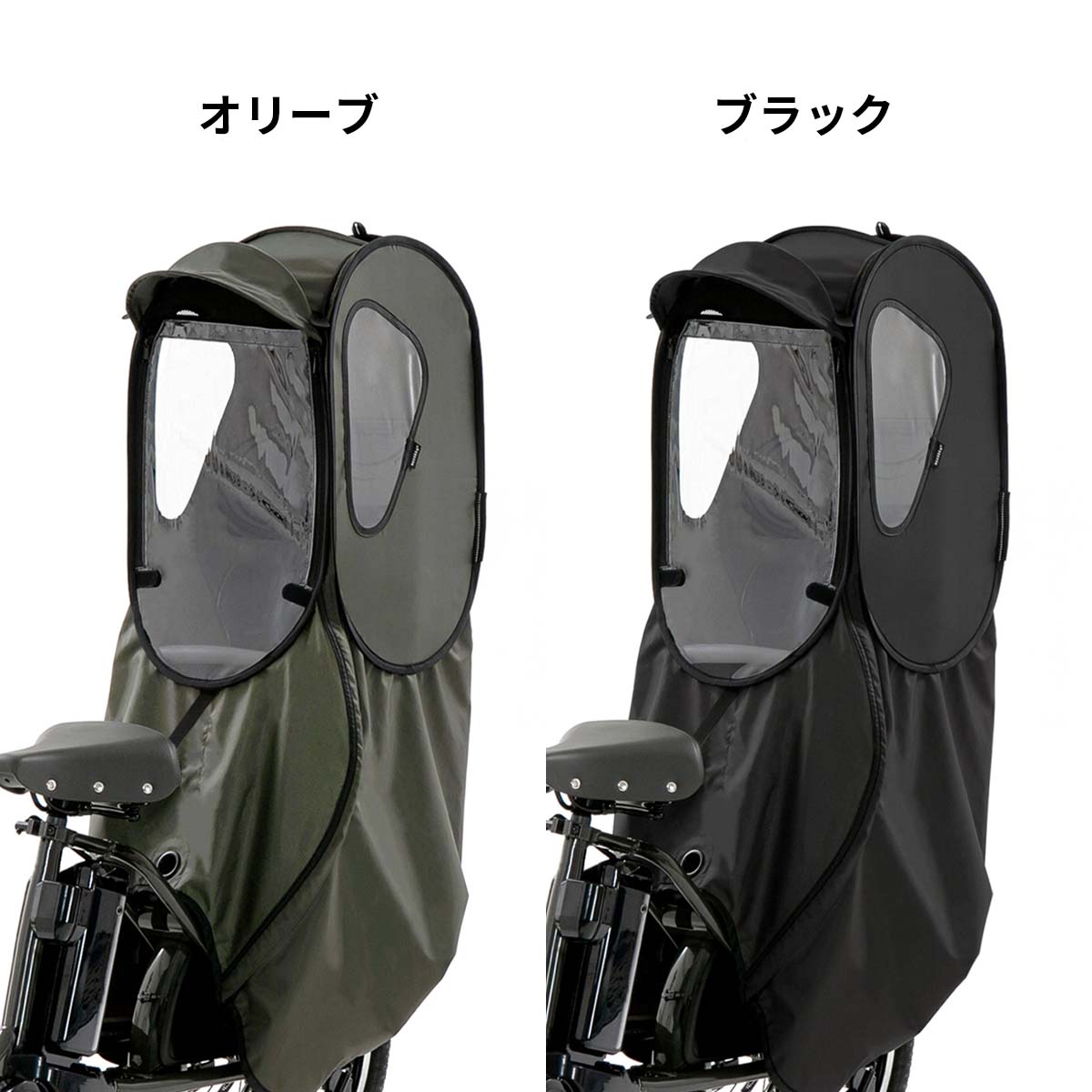 楽天市場】自転車 レインカバー 防寒 チャイルドシート 後ろ 子供乗せ