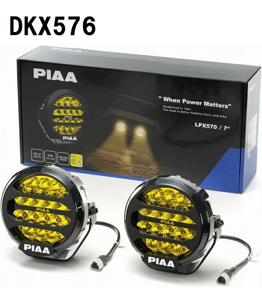 楽天市場】PIAA 後付けランプ LED イオンイエロー 【LPX570シリーズ