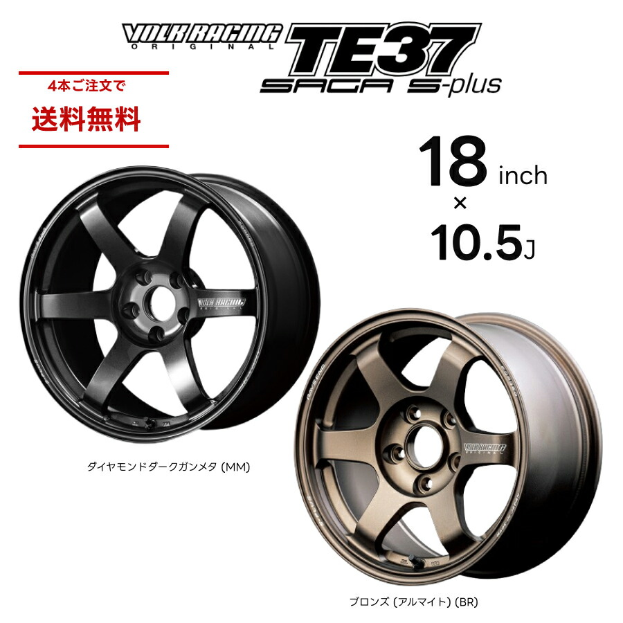 楽天市場】RAYS レイズ TE37 SAGA S-plus VOLK RACING 18インチ 10.5J