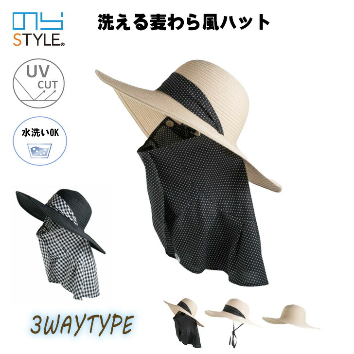 楽天市場】農作業 帽子 レディース のらスタイル 洗える麦わら風ハット