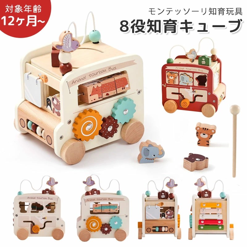 楽天市場】【最大P5】知育玩具 知育キューブ 木のおもちゃ 8役玩具