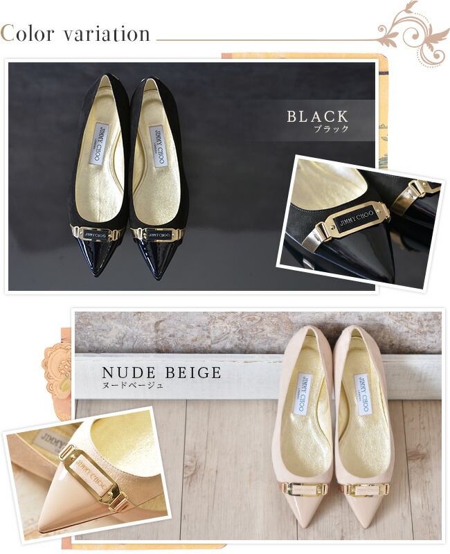 訳あり 37.5 JIMMY CHOO フラット パンプス ぺたんこ 24.5 訳あり 37.5