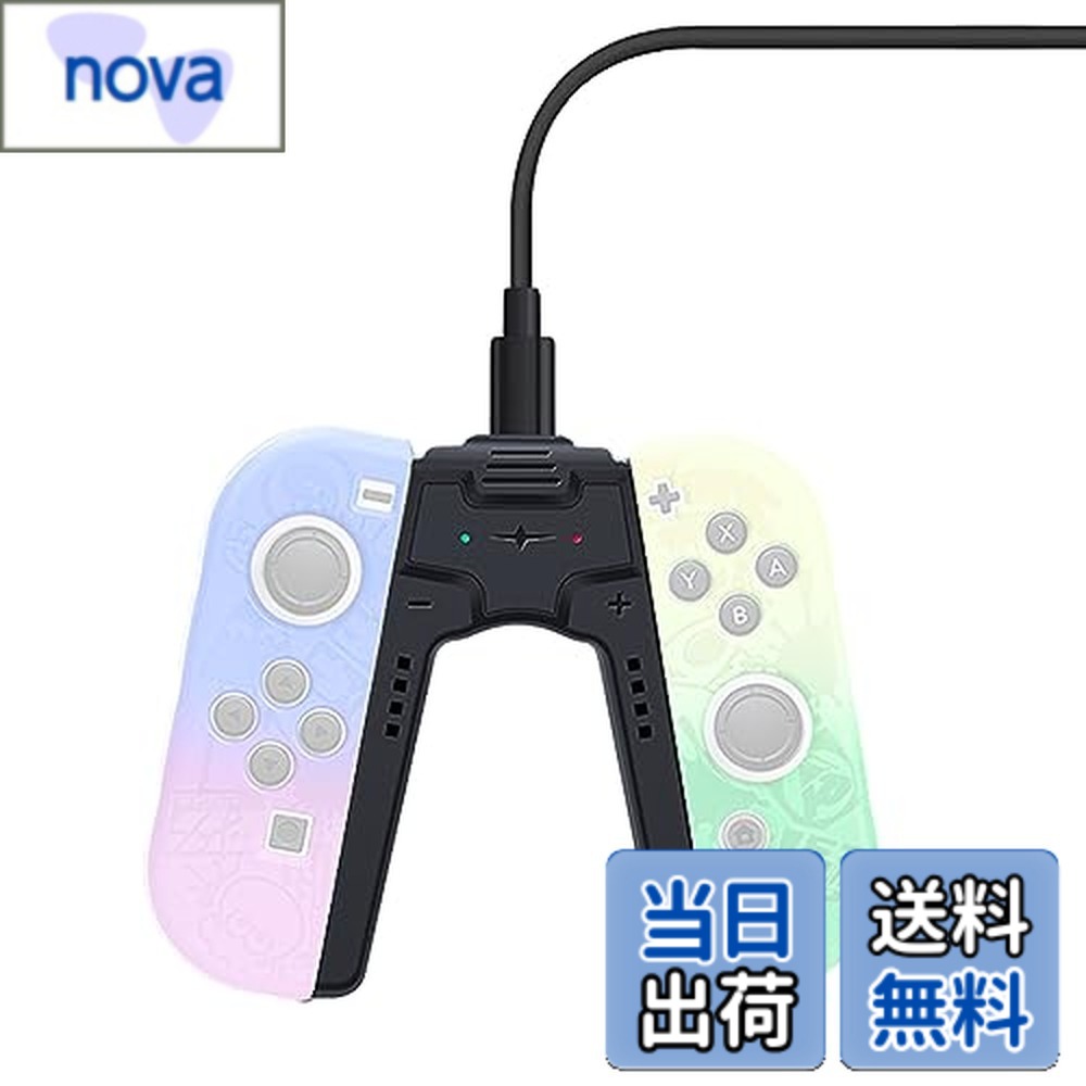 楽天市場】ジョイコン ドックの通販