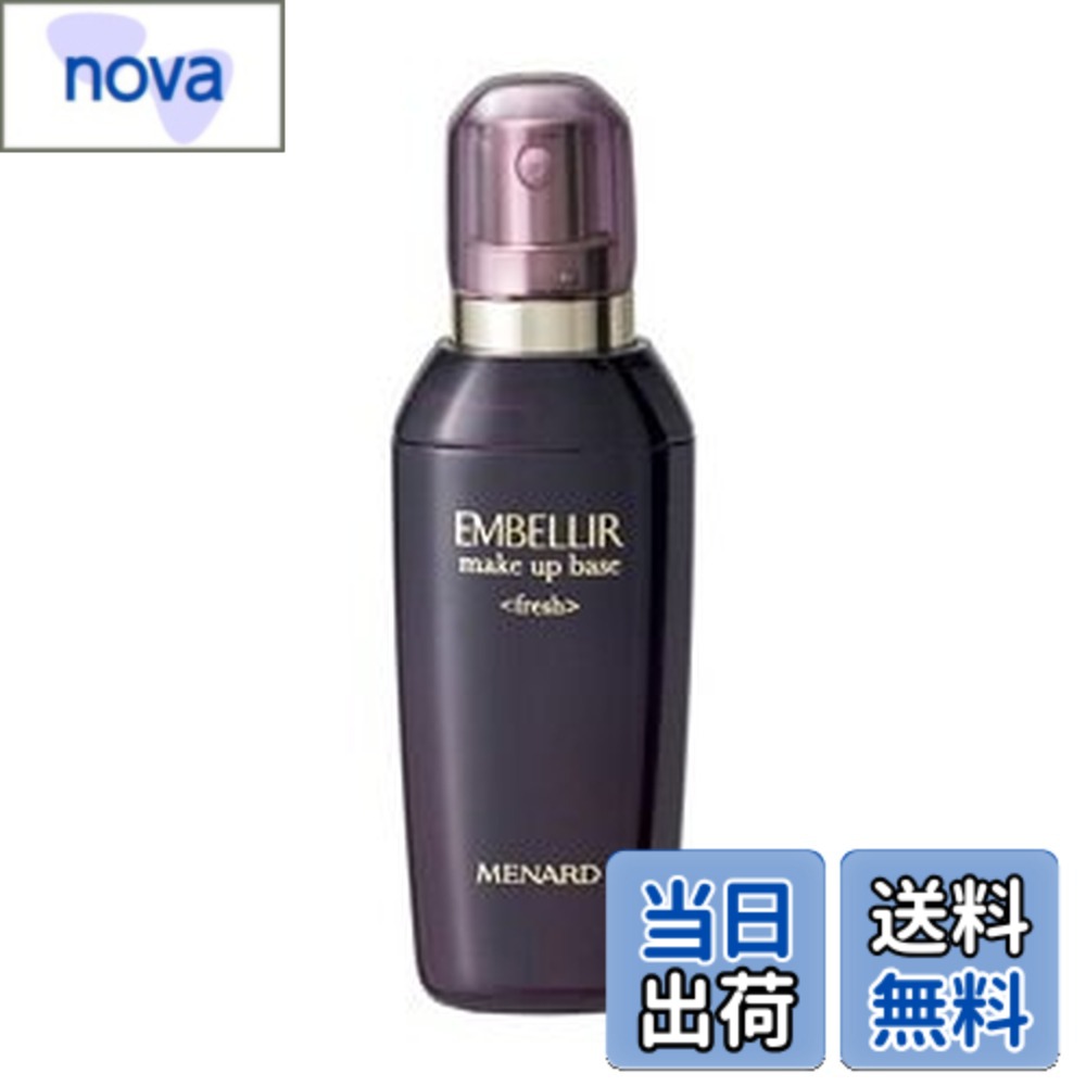メナード エンベリエ」の人気商品一覧 | 安い商品を通販サイトから探す