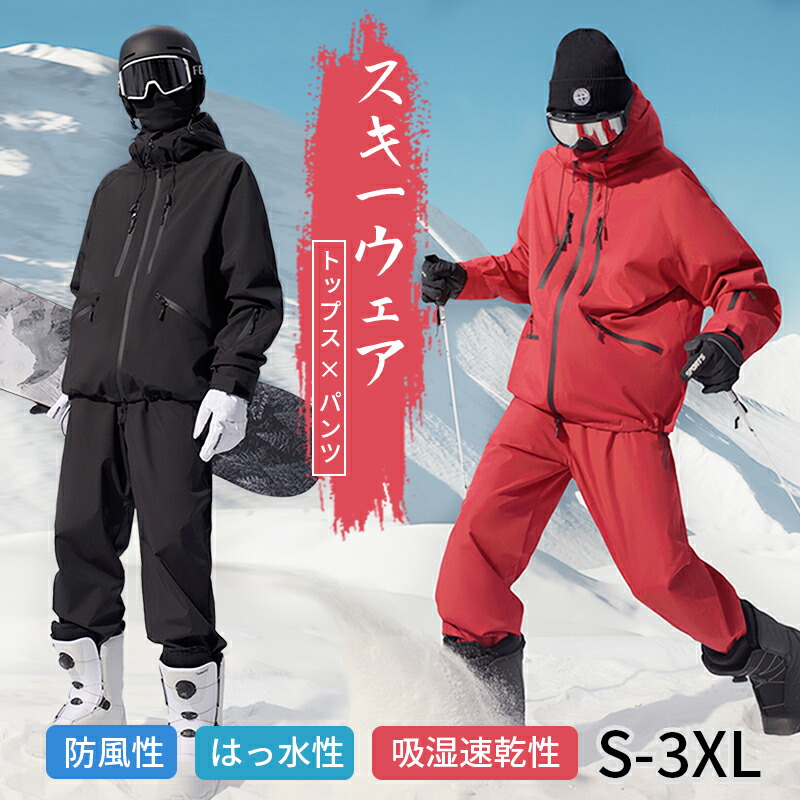 楽天市場】フェニックス BLIZZARD JACKET・PANTS スキーウェア 上下