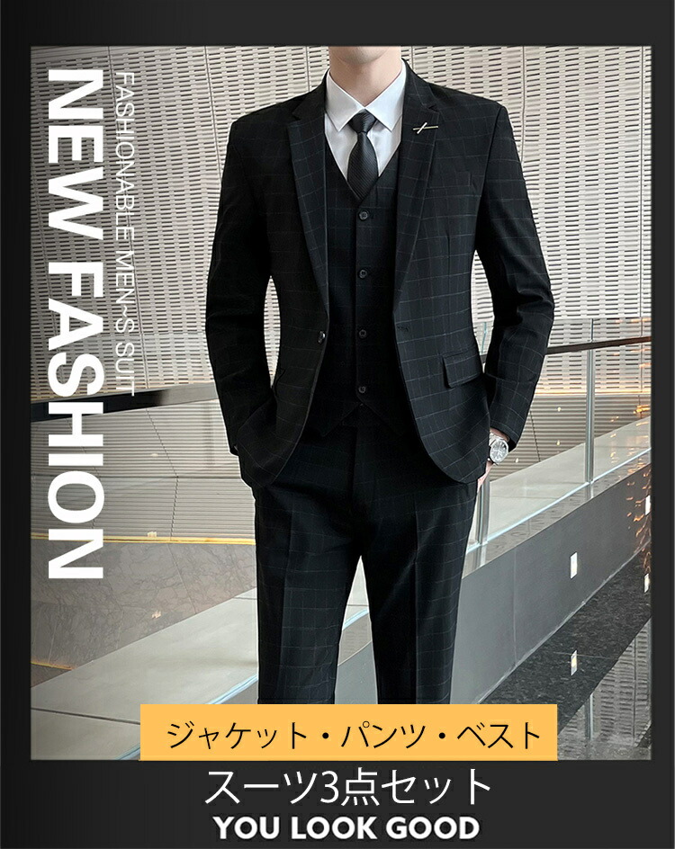 楽天市場】メンズスーツ 3点セットビジネススーツ フォーマルスーツ