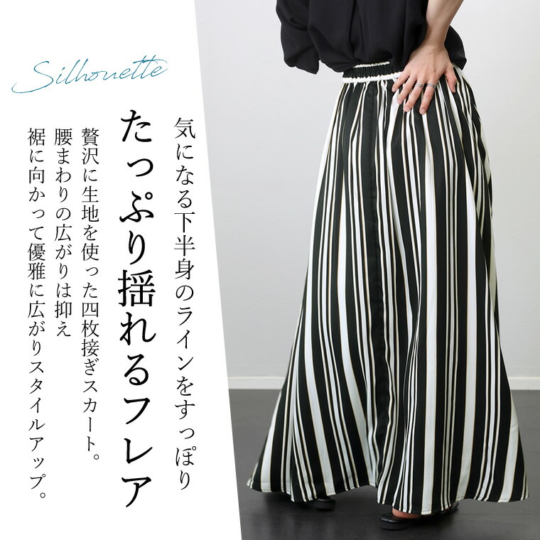 楽天市場】【選べる着丈】マルチストライプフレアスカート 【メール便