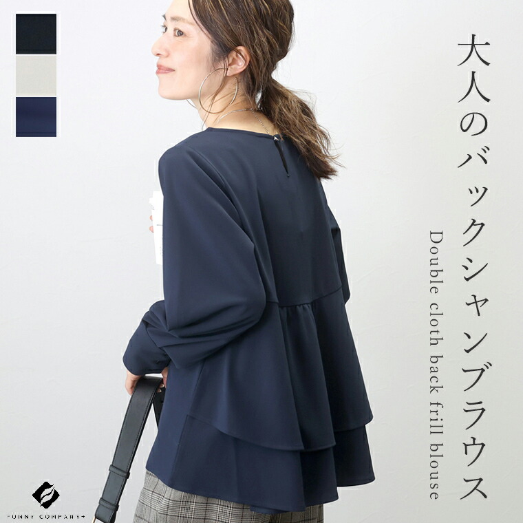 楽天市場】超目玉セール☆ダブルクロスバックフリルブラウス 【メール