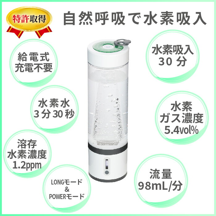 楽天市場】水素吸入器 MyShinTouSui-U 1台 日省エンジニアリング 日本
