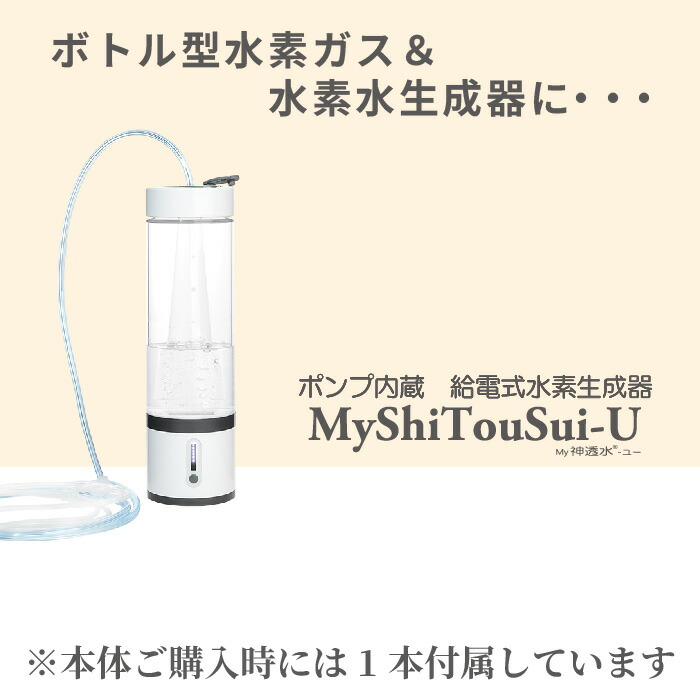 楽天市場】【純正品 単品】 水素ガス生成器 鼻腔用カニューラ 1本 単品
