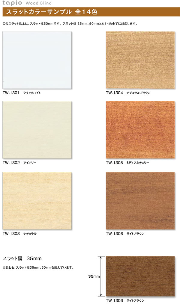 楽天市場】サイズオーダー ウッドブラインドタチカワブラインド