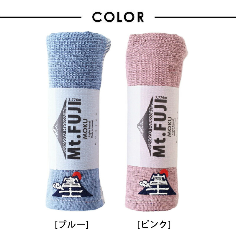 楽天市場】【土日祝配送可】 モク タオル 富士山MOKU kontex コン