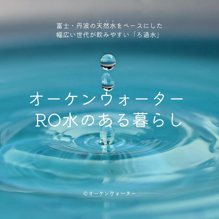 楽天市場】【ウォーターサーバー用 水 ボトル】プラスプレミアム24L