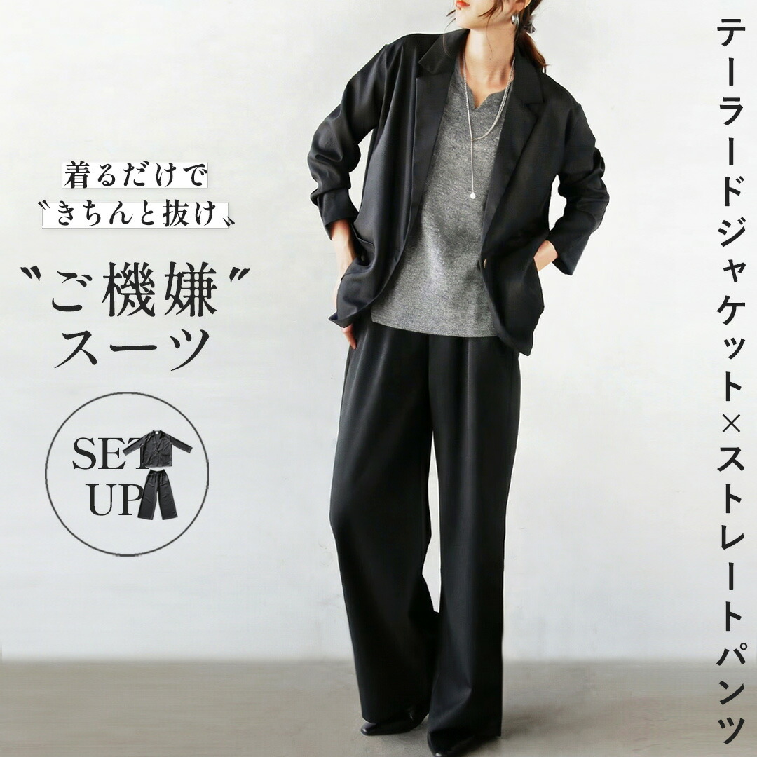 楽天市場】【】セットアップ スーツ パンツ ジャケット 着るだけで