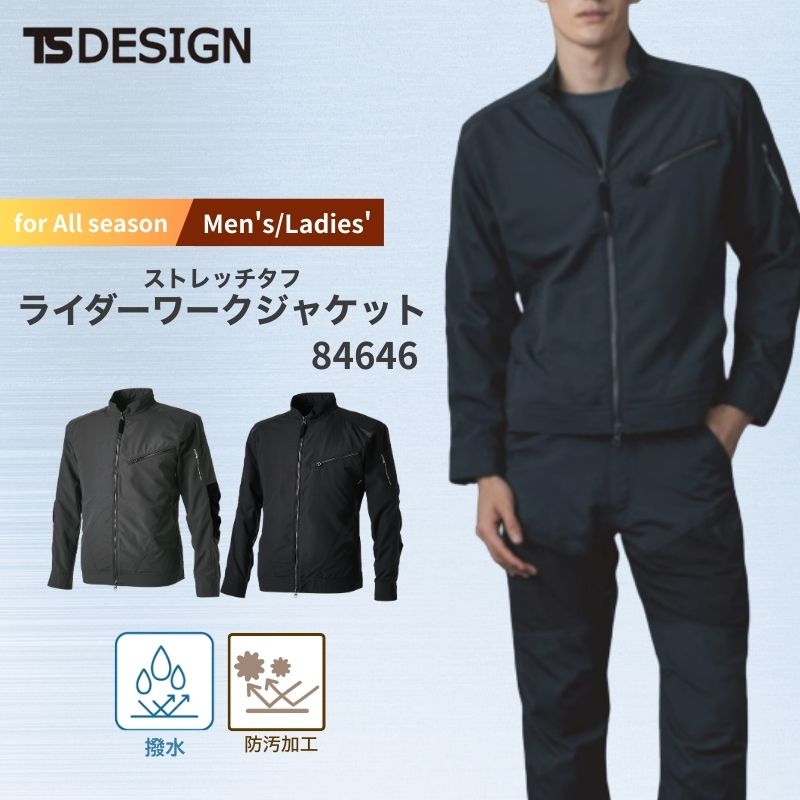 楽天市場】ts-design 84646の通販