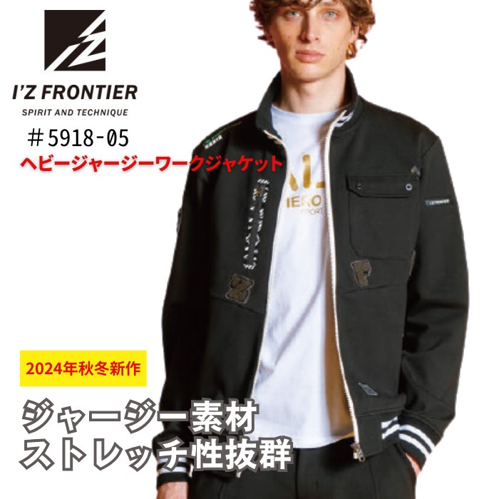 楽天市場】作業服 作業着 2024新作 アイズフロンティア ヘビージャージ